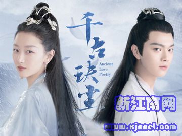 千古玦尘 周冬雨